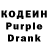 Кодеин напиток Lean (лин) Joseph Zee