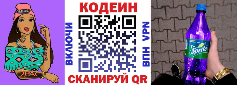 купить наркотики цена  Жирновск  Кодеиновый сироп Lean напиток Lean (лин) 
