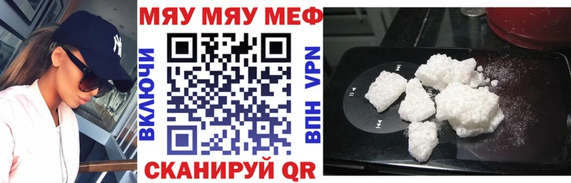 магазин продажи наркотиков  Жирновск  МЯУ-МЯУ мука 